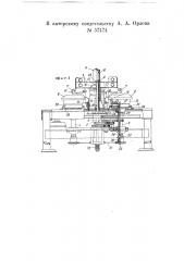 Машина для формовки фарфоро-фаянсовых изделий (патент 57474)