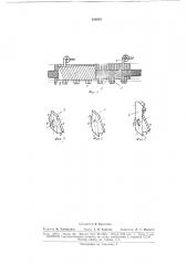 Транспортер к низальному аппарату табакоуборочной л1ашины (патент 169924)