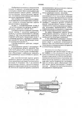 Устройство для аускультации (патент 1826865)