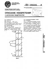 Почвообрабатывающее орудие (его варианты) (патент 1082345)