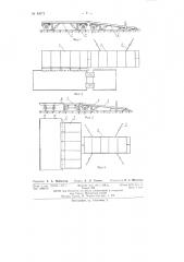 Устройство для въезда или вкатывания повозок на железнодорожные платформы (патент 83072)