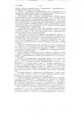 Патент ссср  155220 (патент 155220)