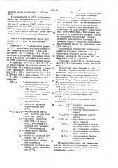 Способ получения водорастворимого катионоактивного полимера (патент 1564156)