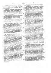 Тканевый фильтр (патент 1029994)