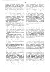 Источник питания постоянного напряжения с защитой от короткого замыкания (патент 714380)