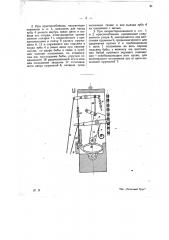 Приспособление для сцепления и расцепления копровой бабы с бесконечной подымающей ее цепью (патент 20011)
