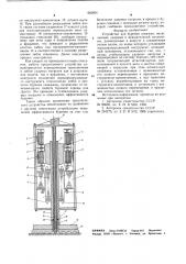 Устройство для бурения скважин (патент 685801)