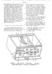 Игровое устройство (патент 641974)