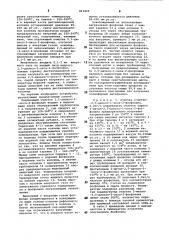 Способ очистки , -диоксо- -окса- -фосфоланов (патент 847925)