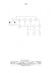 Датчик стыка свариваемых кромок (патент 694312)