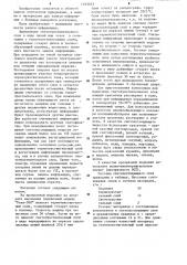 Носитель оптической информации (патент 1243023)