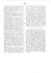 Способ преобразования сейсмических разрезов (патент 269506)