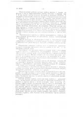 Установка для получения сорбозы биохимическим окислением сорбита (патент 68320)