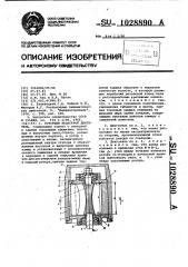 Роторный лопастной двигатель (патент 1028890)