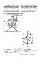Устройство для перегрузки сыпучих материалов (патент 1664690)