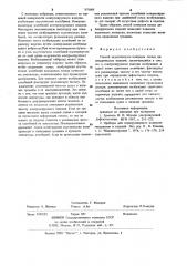 Способ акустического контроля полых цилиндрических изделий (патент 979988)