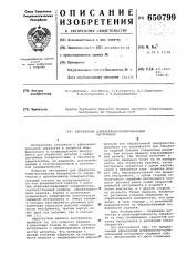 Абразивный шлифовально-полировальный инструмент (патент 650799)