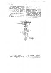 Редуктор газа для двигателей внутреннего горения (патент 64004)