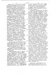 Способ получения 5- @ 3 -(2- @ 2,2,2-трифторэтил @ - гуанидино)-пиразол- 1- ил @ -валерамида или его малеината (патент 1194271)