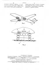 Шасси на воздушной подушке летательного аппарата (патент 296384)