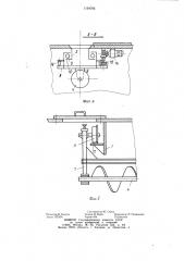 Судовое устройство для погрузки сыпучих грузов (патент 1194766)