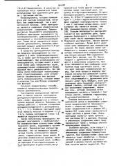 Способ получения катионоактивных полиуретанов (патент 944507)