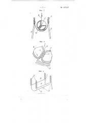 Приспособление для укладки ленты в пачки на лентоткацком станке . (патент 107327)