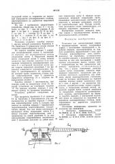 Установка для автоматической сварки в труднодоступных местах (патент 941123)