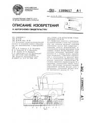 Стенд для испытания транспортных средств (патент 1399657)