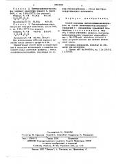Способ получения пентахлорфенилалкилсульфона (патент 582660)