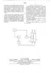 Устройство для воспроизведения с граммофонной пластинки (патент 548884)
