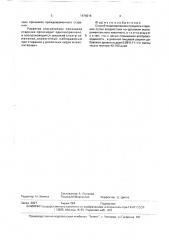 Способ моделирования процесса старения (патент 1674216)