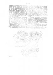 Электрический выключатель (патент 27101)