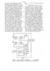 Измерительный преобразователь электрической энергии постоянного тока (патент 1352386)