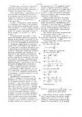 Способ обработки отверстий (патент 1313582)