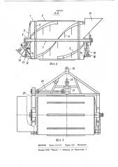 Прицеп для перевозки сыпучих грузов (патент 1094795)