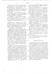Способ получения полиолефинов (патент 447048)