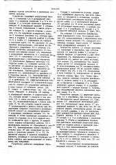 Устройство для дозирования и смешивания компонентов пломбировочной массы (патент 705266)