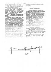 Опора надземного резервуара (патент 945288)