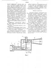 Дегазатор жидкости (патент 1400639)