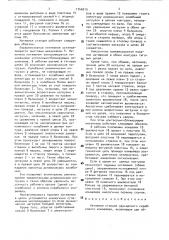 Натяжная станция двухцепного скребкового конвейера (патент 1744010)