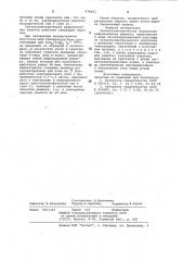 Сегнетоэлектрическая оптическая дифракционная решетка (патент 978093)