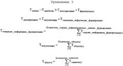 Информационный носитель данных, содержащий субтитры, и обрабатывающее устройство для него (патент 2470388)