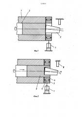 Устройство для изготовления полых деталей (патент 1278091)