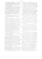 Способ охлаждения изделий водовоздушной смесью (патент 1168613)