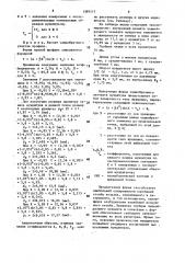 Мундштук для трубы музыкального инструмента (патент 1589313)