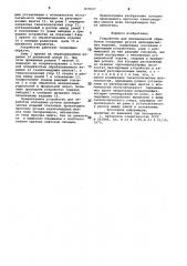 Устройство для механической обработ-ки кольцевых ручьев цилиндрическихизделий (патент 837617)
