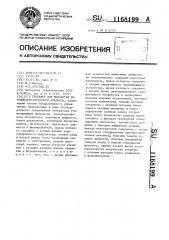 Тренажер для выработки координарно-моторного рефлекса (патент 1168199)