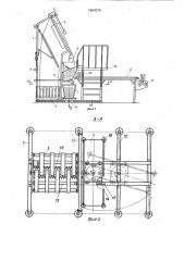 Установка для браковки и измерения длины ткани (патент 1663076)