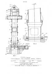 Устройство для демонтажа механизмов из аппаратов (патент 507349)